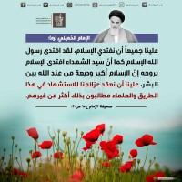 من كلمات الإمام الخميني(ره)